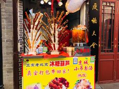 门面-鲜鱼口老字号美食街