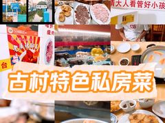 -华哥新鲜猪精品美食