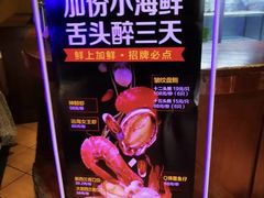 -七欣天香辣蟹火锅(苏州塔园路店)