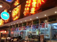门面-有喜屋·深夜食堂(环宇荟店)