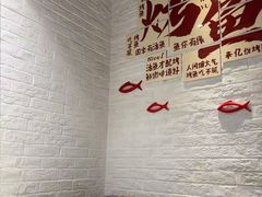 -鱼酷活鱼烤鱼(北美店)