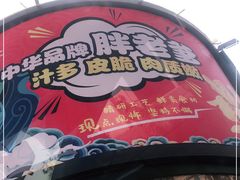 -胖老爹美式炸鸡(远洋旗舰店)
