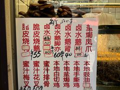 -永兴烧腊