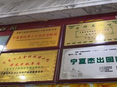 -老毛手抓·盐池滩羊非遗手抓(宁夏总店)