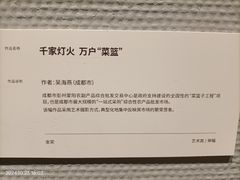 -四川美术馆