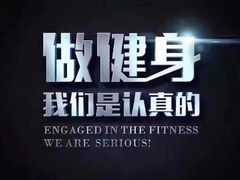 -滨力健身俱乐部
