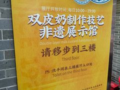 -民信老铺(双皮奶博物馆店)