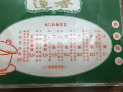 -香港蓮香樓(上環店)
