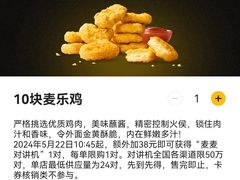 -麦当劳(新王府井店)