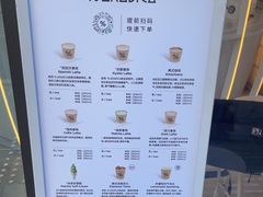 -% Arabica阿拉比卡咖啡(深圳湾万象城店)