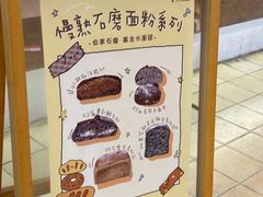 -慢熟面包店bud bread(孩儿巷店)