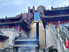 -上海东林寺(金山区)