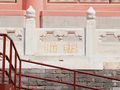 -历代帝王庙博物馆