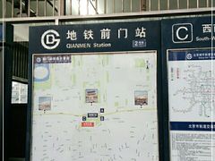 -前门(地铁站)