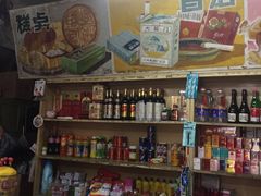 -赵府街副食店