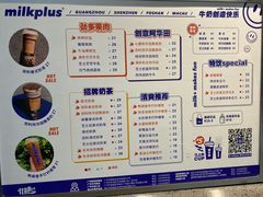 -milkplus·泰式奶茶(较场东路店)