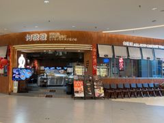 -何发发和牛烧肉·鳗鱼榴莲放题自助(乐峰广场店)