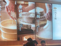 -小满手工粉(杭州滨江龙湖店)