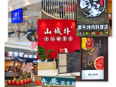 -万达广场(大明宫店)