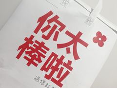 -红花点心局(护国寺店)