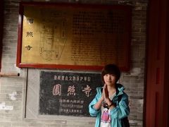 -五台山圆照寺