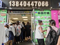 -师任堂韩式食品(总店)