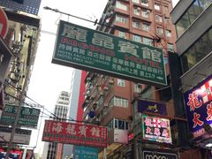 -信和中心
