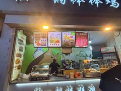 -独一锅棒棒鸡(坡子街商业中心店)