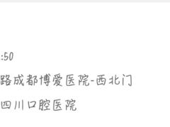 -团圆口腔·种植中心(锦江院区)