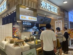 -米陀饭团•紫菜包饭(中华广场店)