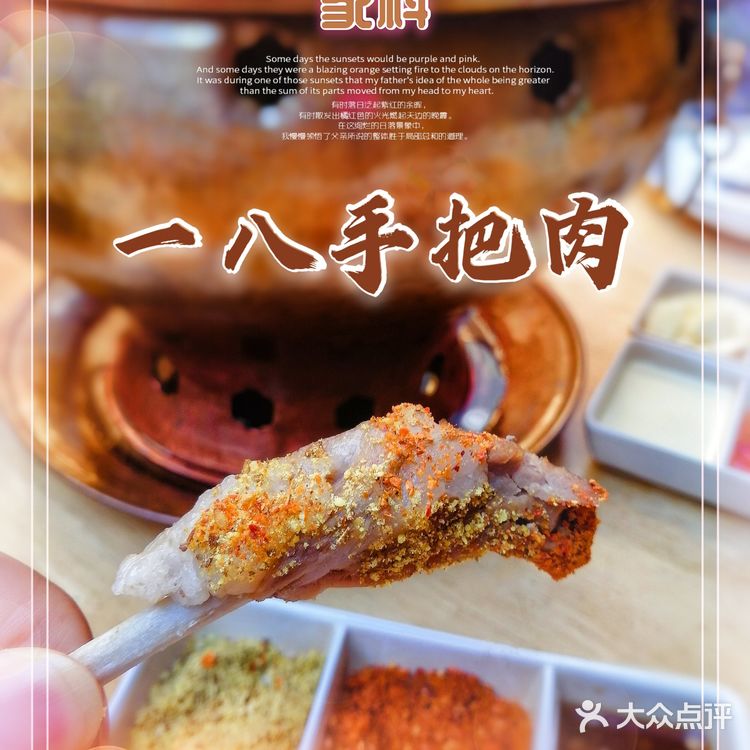 最解馋的草原猛料，都在蒙料！[加油]