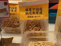 -東更道点心行(崂山丽达店)