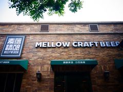 -麦落精酿啤酒餐吧(先农大院店)