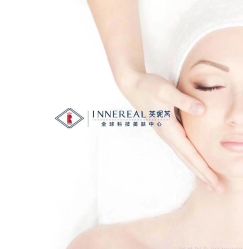 -INNEREAL英妮芮医疗美容