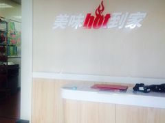 -必胜客(花园路店)