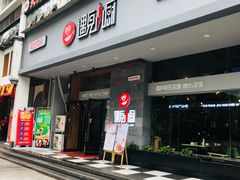 门面-遇见小厨·北京烤鸭·江湖菜·川菜(广福桥店)