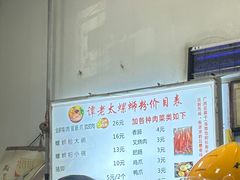 -谭老太正宗柳州螺狮粉(家和花园店)