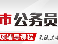 -中公教育考公考编(杨浦校区)