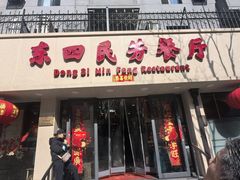 -东四民芳餐厅(朝阳门店)