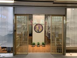 -久匠·纹眉纹绣半永久