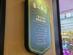 -前海沿·青岛菜(李沧万达店)
