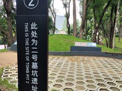 -马王堆汉墓遗址