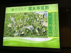 -英德宝晶宫天鹅湖茶语温泉