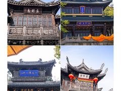 -惠山古镇·寄畅园