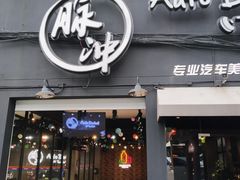 -脉冲品质汽美·贴膜(闵行店)