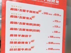 -叼叼姐手撕烤兔(十八梯店)