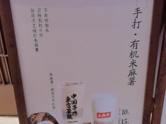 -太犇牛手作茶铺(江北虹悦城店)