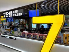 -7分甜(上海新天地广场店)