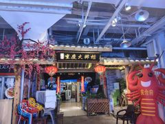 门面-庆合府重庆大排档(紫都城店)