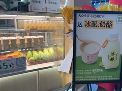 -宝珠奶酪(北京国瑞城购物中心店)